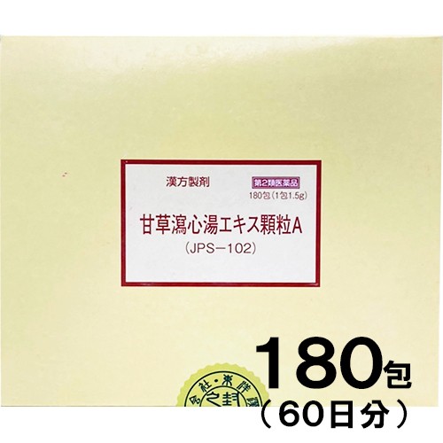 【第2類医薬品】JPS漢方-102 甘草瀉心湯エキス顆粒A かんぞうしゃしんとう 180包【JPS製薬】【送料無料】