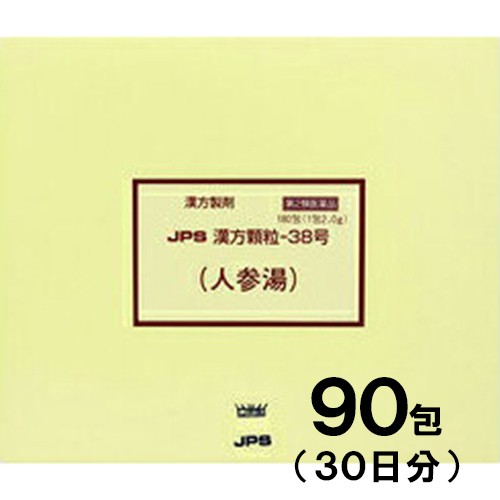 【第2類医薬品】JPS漢方-38 人参湯 にんじんとう 90包【JPS製薬】【メール便送料無料】