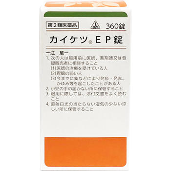 【第2類医薬品】ホノミ漢方薬  カイケツEP錠「当帰芍薬散料」360錠×3個【剤盛堂薬品】【送料無料】の通販は 11,035円