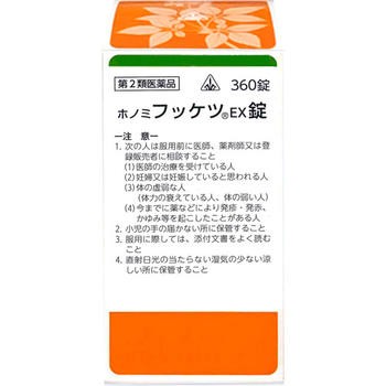 【第2類医薬品】ホノミ漢方薬 フッケツEX「桂枝茯苓丸料」360錠×5個【剤盛堂薬品】【送料無料】