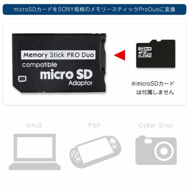 2個セット Microsd Sdカード 変換アダプター 32gb対応 メモリースティック Pro カード リーダーの通販はau Pay マーケット Arts Factory