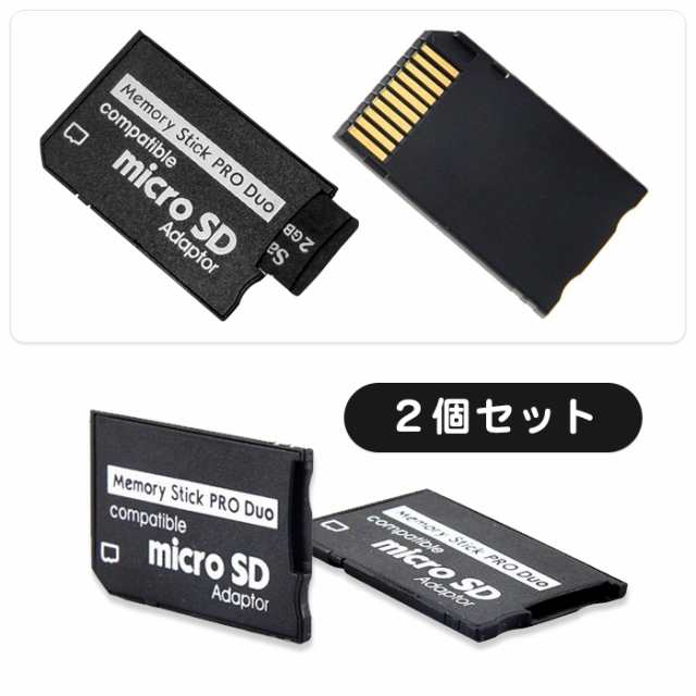 2個セット Microsd Sdカード 変換アダプター 32gb対応 メモリースティック Pro カード リーダーの通販はau Pay マーケット Arts Factory