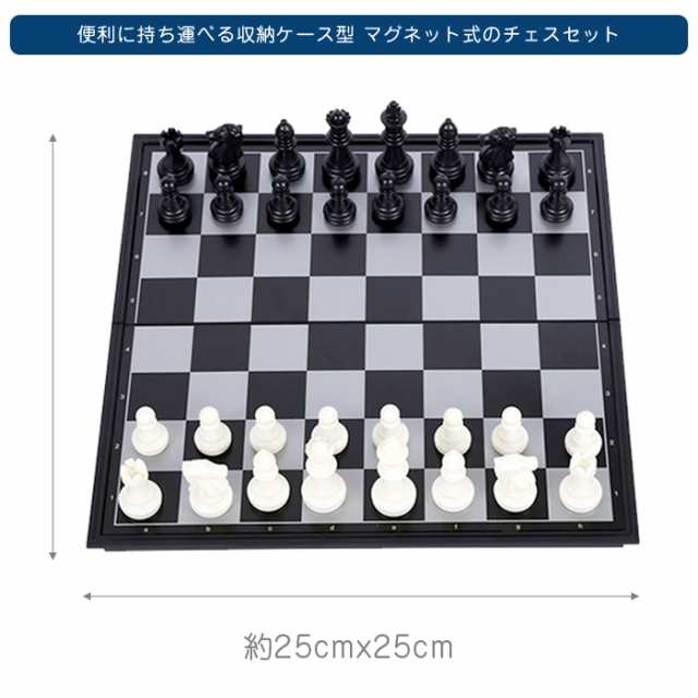 マグネット式 磁石 本格サイズ チェス セット 25cm マグネチック チェス盤 ボードゲーム 持ち運び 便利 パーティーの通販はau Pay マーケット Arts Factory