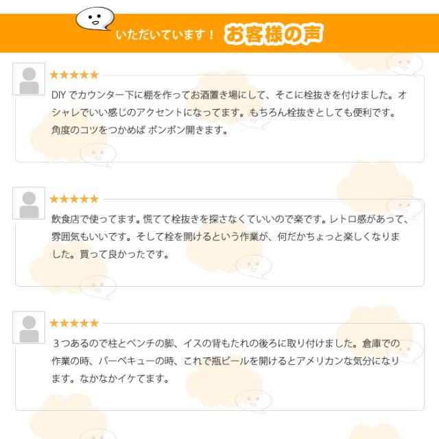 3個入 壁掛け 栓抜き ヴィンテージ風 アンティーク レトロ 調 ウォール マウント ボトル オープナー 便利 おしゃれの通販はau Pay マーケット Arts Factory