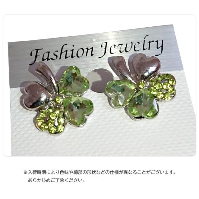 幸福のモチーフ 四つ葉 の クローバー ピアス キラキラ クリスタル 花 ファッション アクセサリー プレゼントの通販はau Pay マーケット Arts Factory
