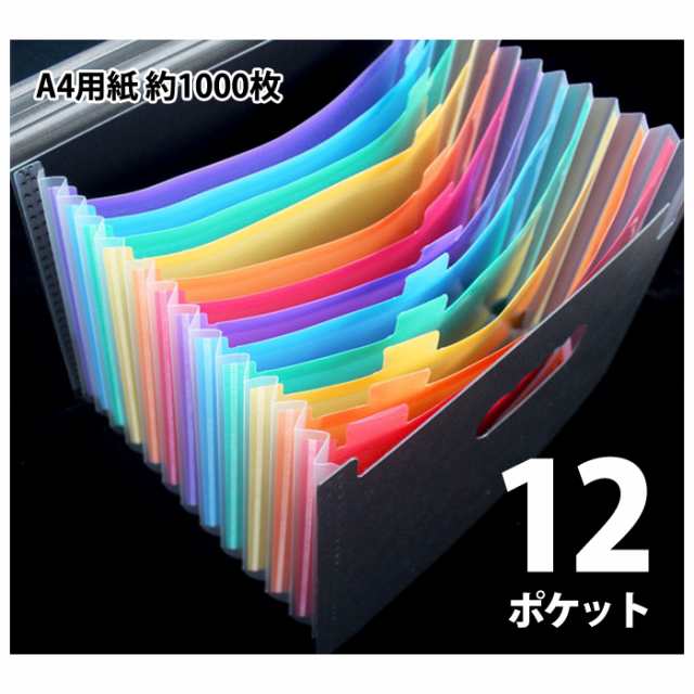ドキュメント スタンド ボックス ファイル A4 大容量 ジャバラ 拡張 12ポケット 書類 収納 ケース 領収書 整理の通販はau PAY  マーケット - Arts Factory