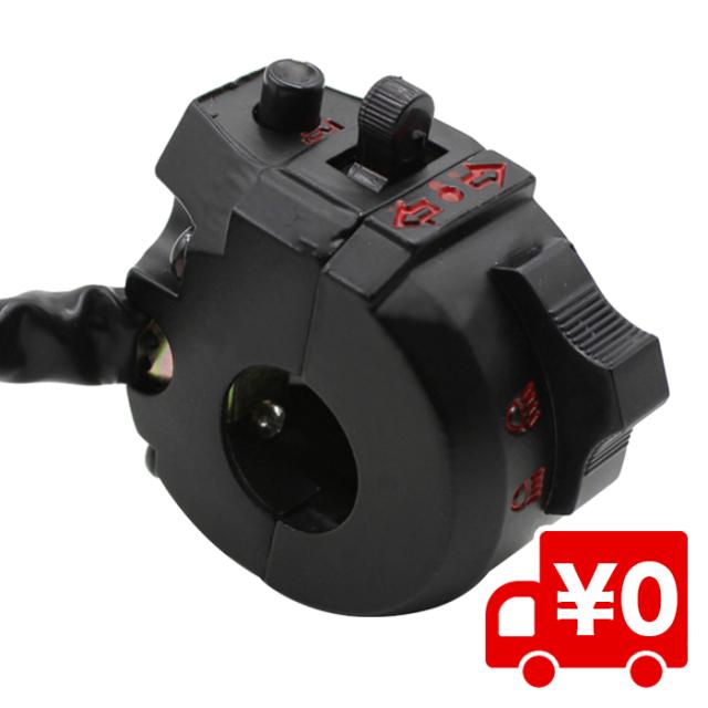 汎用 22mm コントロール 左 スイッチ ボックス バイク バギー オートバイ ダートバイク ハイビーム ウィンカー ホーンの通販はau Pay マーケット Arts Factory