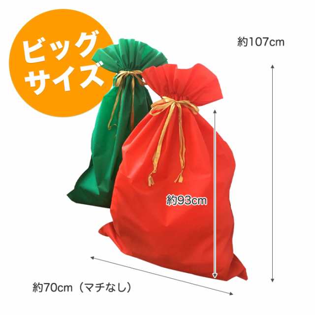 大きい ビッグ リボン付き ラッピングバッグ 70×107cm 巾着タイプ ギフト バッグ プレゼント ラッピング 袋 包装 資材の通販はau PAY  マーケット - Arts Factory