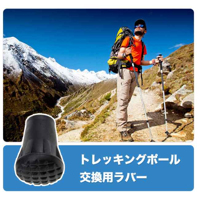 年末のプロモーション特価！ トレッキングポール用 替えゴム 4個セット 交換 キャップ 登山 プロテクター