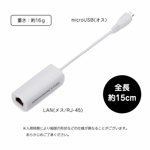 Microusb 変換 アダプタ 有線lanアダプター Lan接続 Lanポート スマホ タブレット Windows Android 対応の通販はau Pay マーケット Arts Factory