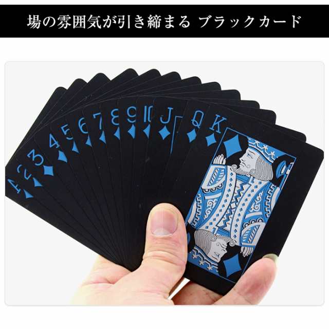 トランプ 黒 ブラック 手品 マジック パーティー テーブル カード ゲーム ポーカー インテリア おもしろ かっこいいの通販はau Pay マーケット Arts Factory