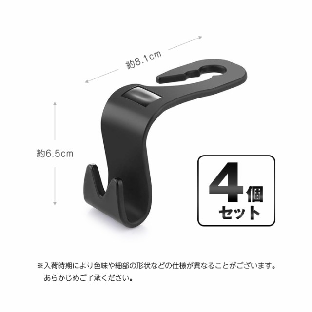 2個セット クルマ用 お出かけ カーフック カー用品 ゴミ袋 シートフック フック ヘッドレスト 便利 荷物 荷物掛け 買い物 車用 値引き シート フック