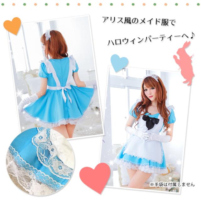 レビューで送料無料 メイド服 アリス 風 不思議の国のアリス ワンピース コスプレ ハロウィン コスチューム 衣装 仮装の通販はau Pay マーケット Arts Factory