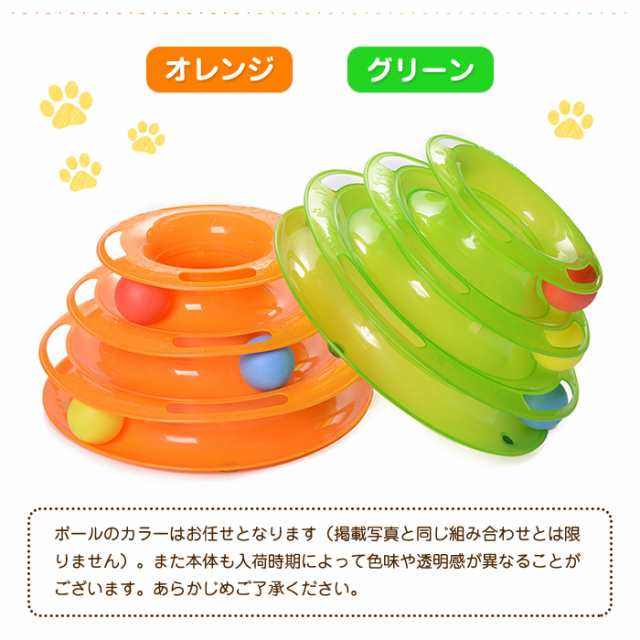 ぐるぐるタワー ボール 回転タワー 猫 おもちゃ 運動不足 ストレス 解消 玩具 遊び道具 ペット 用品の通販はau Pay マーケット Arts Factory