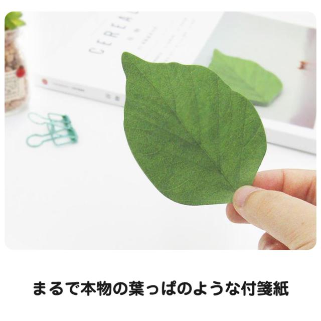 6冊セット ミニリーフ 葉っぱ メモパッド メモ 付箋 かわいい 貼り付け可能 卓上メモ ユニーク おしゃれ 文房具の通販はau Pay マーケット Arts Factory