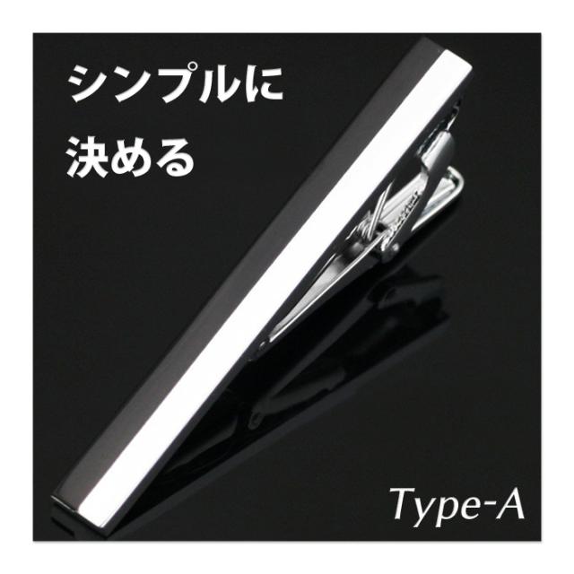 タイピン ネクタイピン シンプル シルバー シルバーカラー ツートン タイバー 結婚式 ギフト アクセサリーの通販はau Pay マーケット Arts Factory