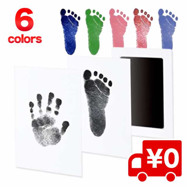 限定価格セール 汚れない‼ 手形足形 スタンプ 赤2セット 赤ちゃん 記念 誕生日 出産祝 記録