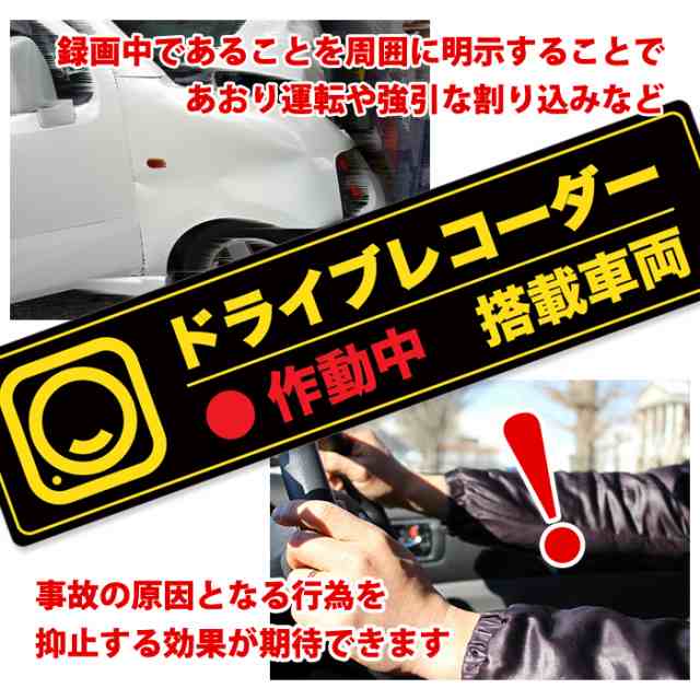 ブラック 4種セット ドライブレコーダー搭載車両 ステッカー 後方録画中 シール あおり運転 嫌がらせ運転対策の通販はau Pay マーケット Arts Factory