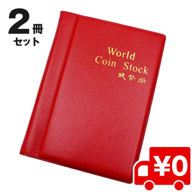 1枚 収集 保存用 コイン コレクション ケース アルバム ホルダー 記念硬貨 メダル 収納 コレクター 鑑賞の通販はau Pay マーケット Arts Factory