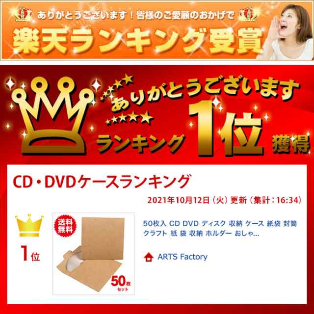 50枚入 Cd Dvd ディスク 収納 ケース おしゃれ カード 葉書き ラッピング 包装 紙袋 封筒 クラフト 紙 袋 収納 ホルダーの通販はau Pay マーケット Arts Factory