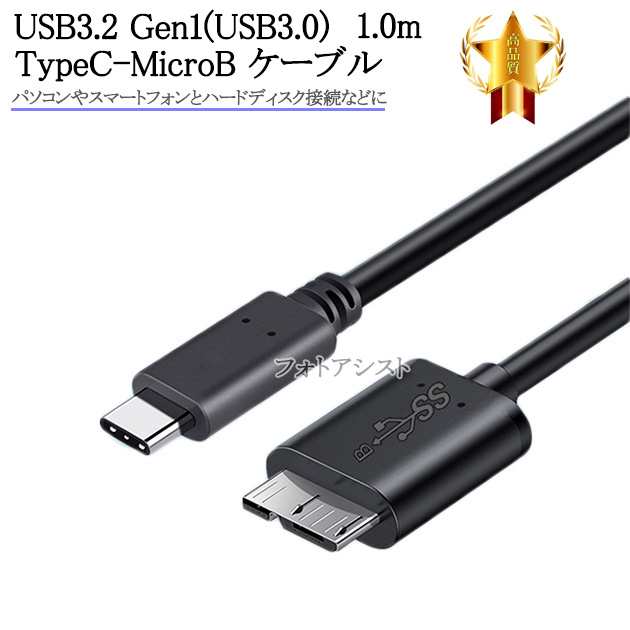 USB MicroBーtype-Aケーブル 1.5m - PCケーブル・コネクタ