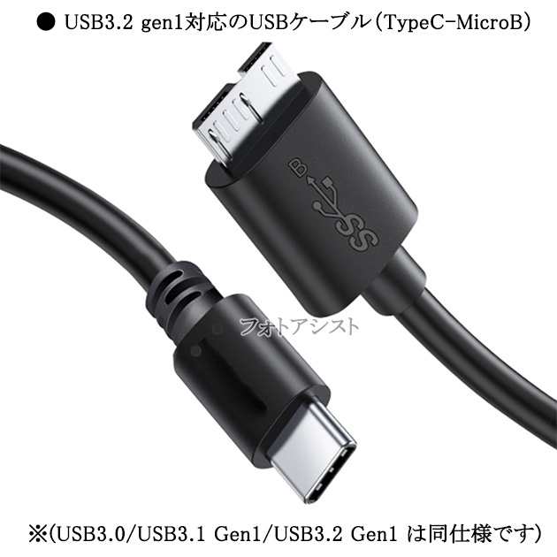 BUFFALO/バッファロー対応 USB3.2 Gen1(USB3.0) TypeC-MicroB USBケーブル 0.2m part2　 送料無料【メール便の場合】｜au PAY マーケット