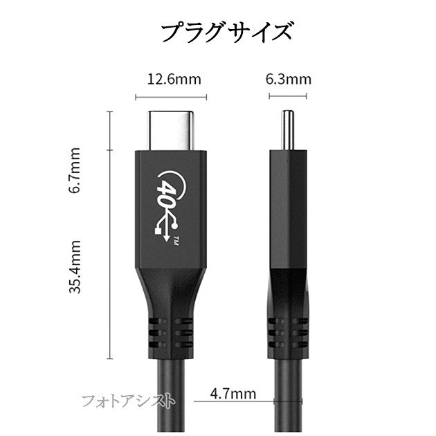 互換品】アップル Apple対応品 Thunderbolt 3（USB-C）ケーブル（0.5 m