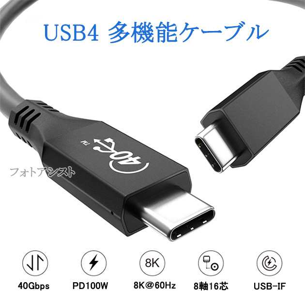 互換品】アップル Apple対応品 Thunderbolt 3（USB-C）ケーブル（0.5 m