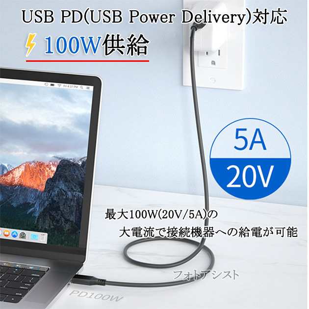 Panasonic/パナソニック対応 USB4 (TypeC-TypeC) 0.5m ブラック Part.2 40Gbps USB-IF認証 USB  PD対応 100W Thunderbolt 4/3 互換 送の通販はau PAY マーケット フォトアシスト au PAY  マーケット－通販サイト