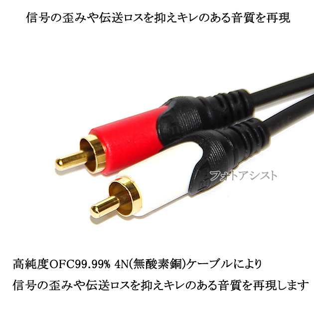 互換品】YAMAHA/ヤマハ対応 RCAオーディオケーブル 1.5m (2RCAオス