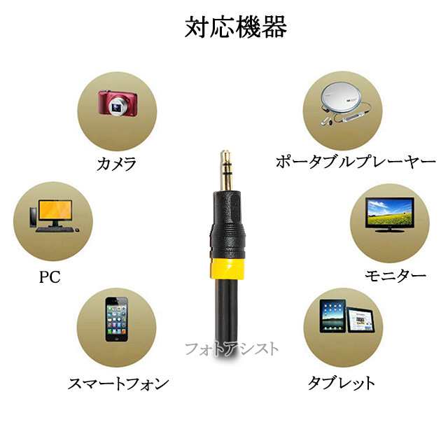   2.5mmステレオ→RCA変換ケーブル 2.5mmステレオ(メス)→RCA(オス)30cm COMON (カモン) 25SR-03 ●長さ:30cm
