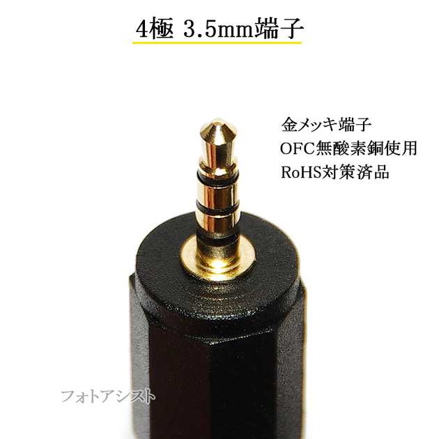 互換品】panasonic/パナソニック対応 4極3.5mm-RCA変換AVケーブル 1.5m