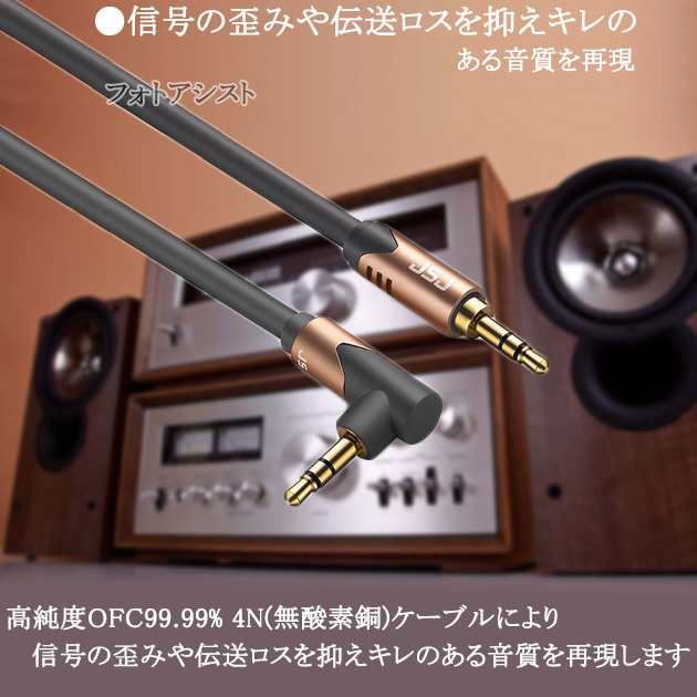 互換品】OHM/オーム電機対応 ステレオミニプラグ 3.5mm AUXオーディオ