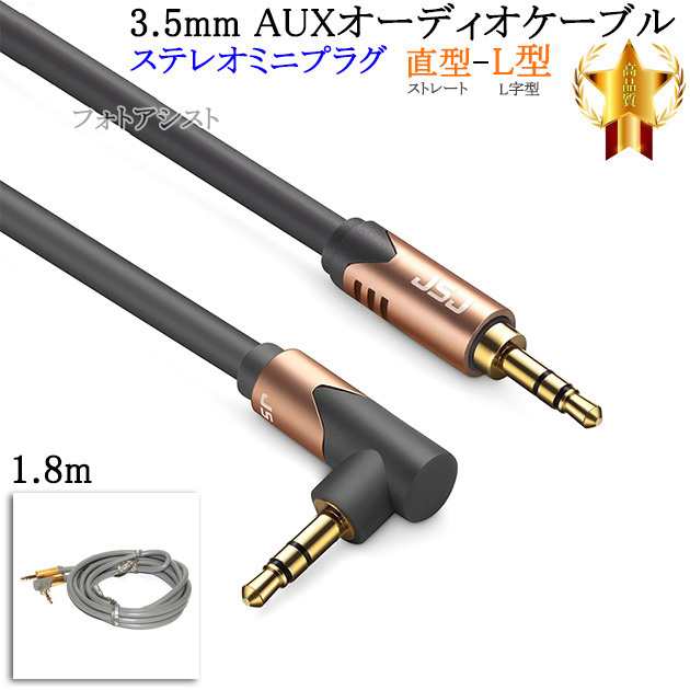 在庫あり 即納 SONY/ソニー対応 ステレオミニプラグ 3.5mm AUX