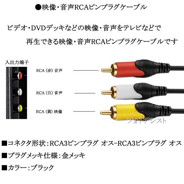 AVケーブル 3色RCAプラグ 5.0m (3RCAオス - 3RCAオス) 赤・白・黄 - AV