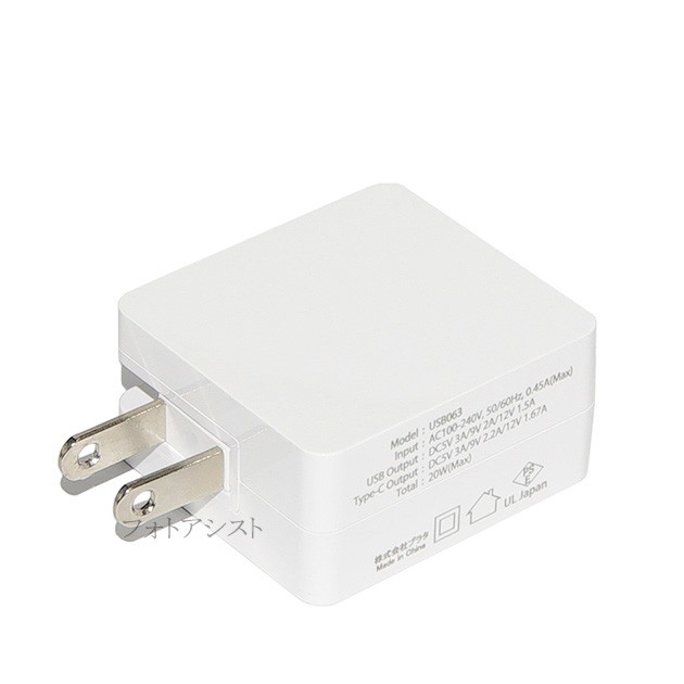 互換品】 アップル Apple 20W USB-C電源アダプタ MU7T2LL/A MGN03AM/A