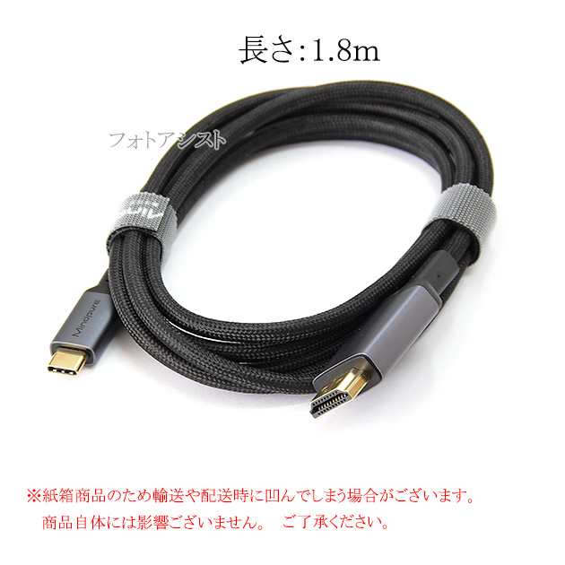 USB Type-C to HDMI 難い 変換ケーブル 1.8M接続ケーブル