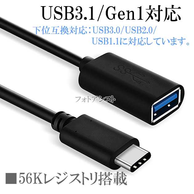 USB2.0 USB3.0 タイプA タイプC 充電器 変換アダプター 便利人気