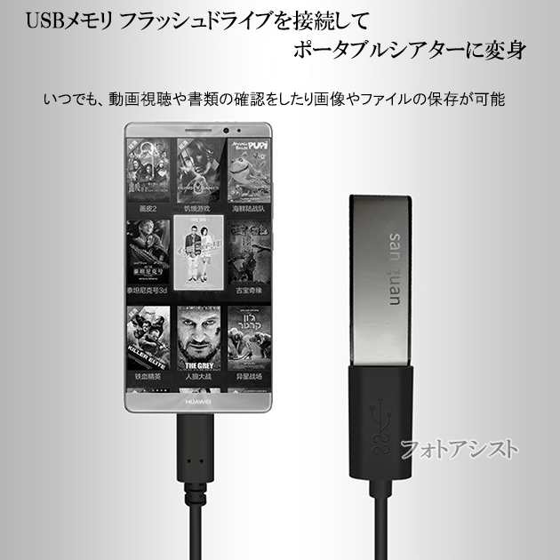 ELECOM/エレコム対応 USB-C - USBアダプタ OTGケーブル Type C USB3.1(Gen1)-USB A変換ケーブル オス-メス  USB 3.0(ブラック) 送料無料の通販はau PAY マーケット - フォトアシスト