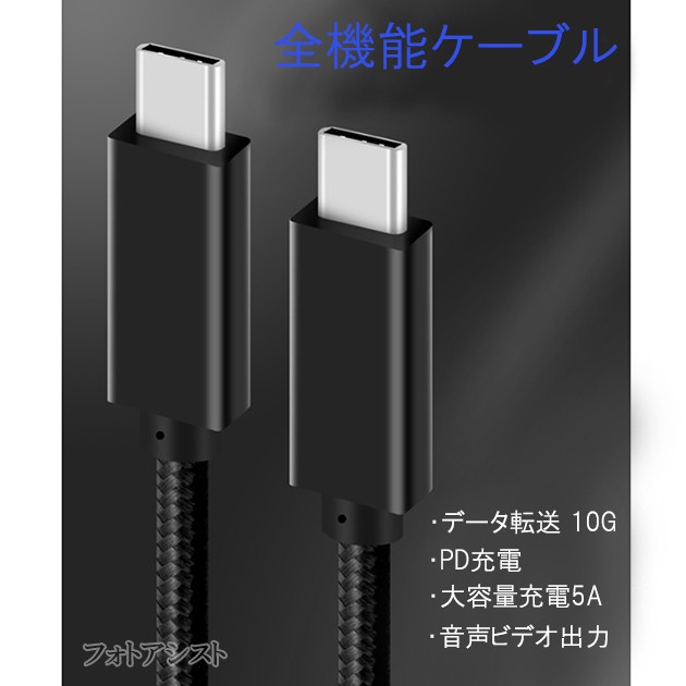 互換品】SONY ソニー対応 USB Type-Cケーブル C-C 【0.5m】 USB3.1Gen2