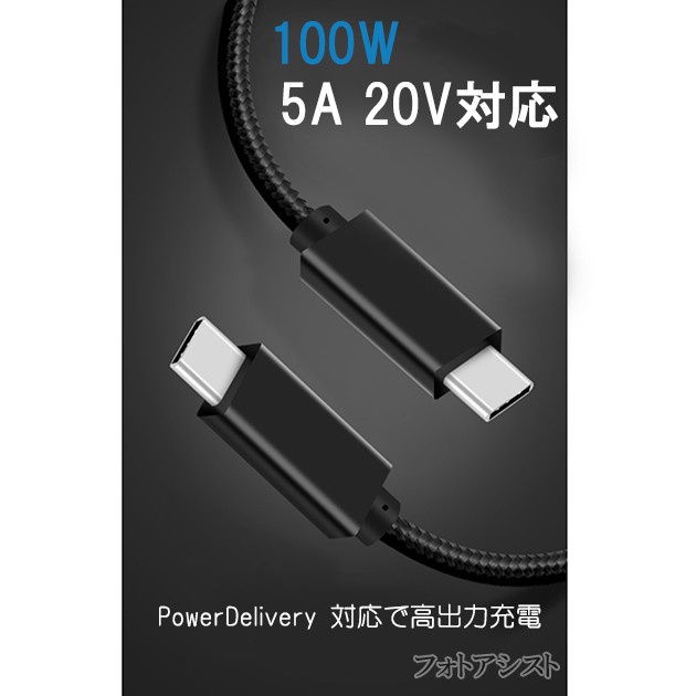 互換品】SONY ソニー対応 USB Type-Cケーブル C-C 【0.5m】 USB3.1Gen2