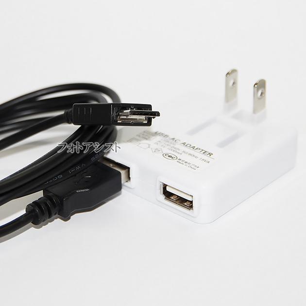 互換品 Walkman Wmc Nwmu互換ケーブルとac Nwum60互換充電器セットの通販はau Pay マーケット フォトアシスト