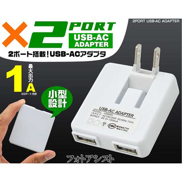 互換品 Apple アップル 5w Usb電源アダプタ Iphone Ipad Ipod Applewatch対応互換充電器 アダプター の通販はau Pay マーケット フォトアシスト