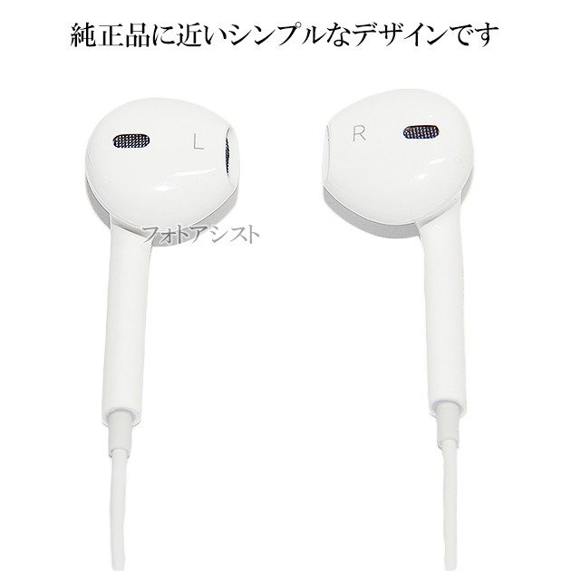 互換品 Earpods With Lightning Connector 高品質互換品 アップルiphone Ipod Touch Ipad対応イヤホンマイクの通販はau Pay マーケット フォトアシスト