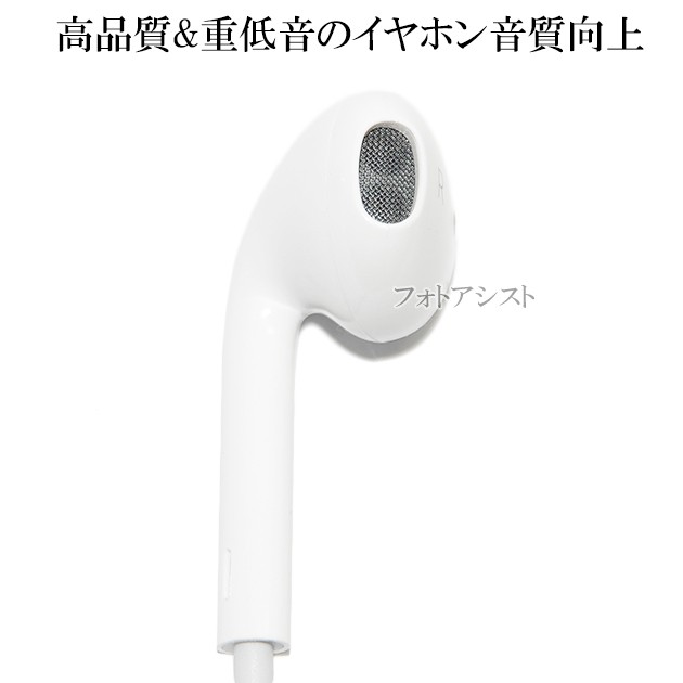 互換品 Earpods With Lightning Connector 高品質互換品 アップルiphone Ipod Touch Ipad対応イヤホンマイクの通販はau Pay マーケット フォトアシスト