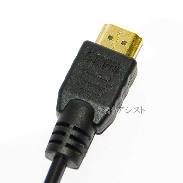 HDMI ケーブル　HDMI - micro　カシオ機種対応　1.4規格対応 1.5m ・金メッキ端子  (イーサネット対応・Type-D・マイクロ)｜au PAY マーケット