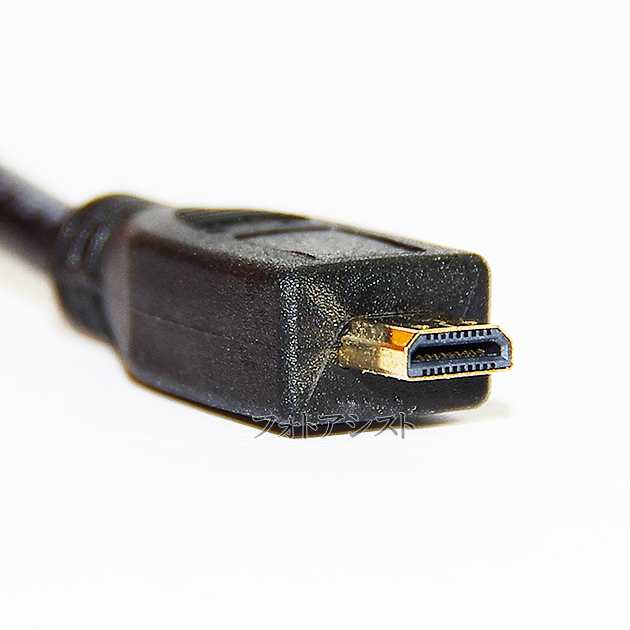 HDMI ケーブル HDMI Type D- micro K1HY19YY0055/K1HY19YY0038/RP