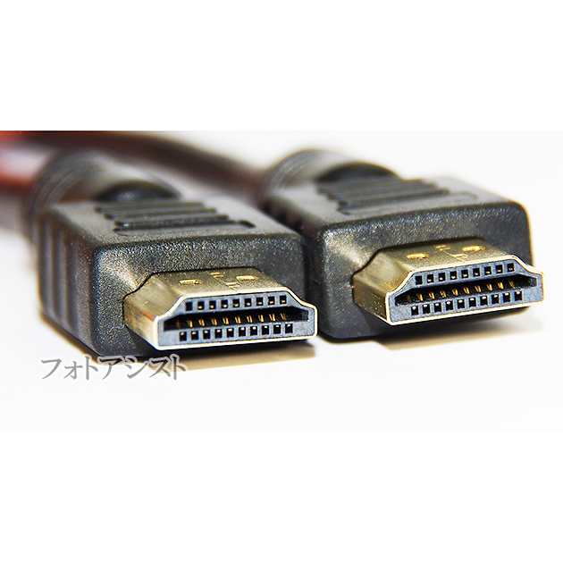 互換品】TOSHIBA 東芝対応 HDMI ケーブル 高品質互換品 TypeA-A 1.4規格 1.0m Part 2 イーサネット対応・3D・4K  送料無料【メールの通販はau PAY マーケット - フォトアシスト | au PAY マーケット－通販サイト