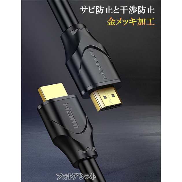 互換品】FUJITSU/富士通対応 HDMIケーブル 高品質互換品 2.0規格 2.0m