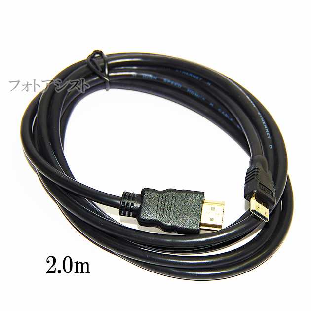 HDMI ケーブル HDMI (Aタイプ)-ミニHDMI端子(Cタイプ) JVCビクター機種